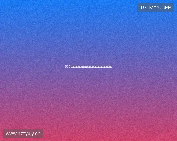 500比分完场电脑版旧版功能特色与使用体验全面解析新手指南详解