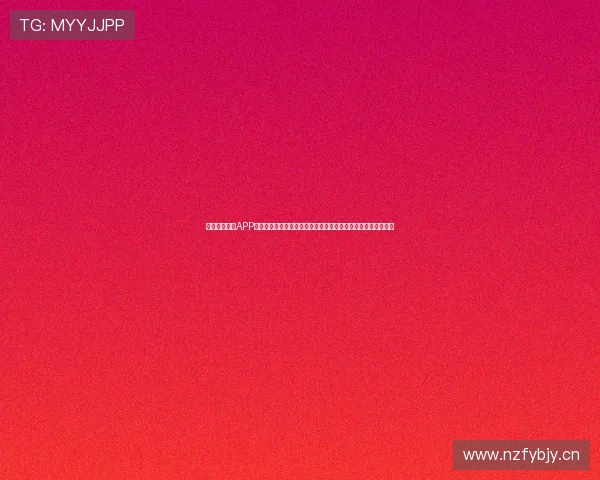 收米体育直播APP官方下载最新版本免费下载，畅享高清赛事直播与即时比分更新